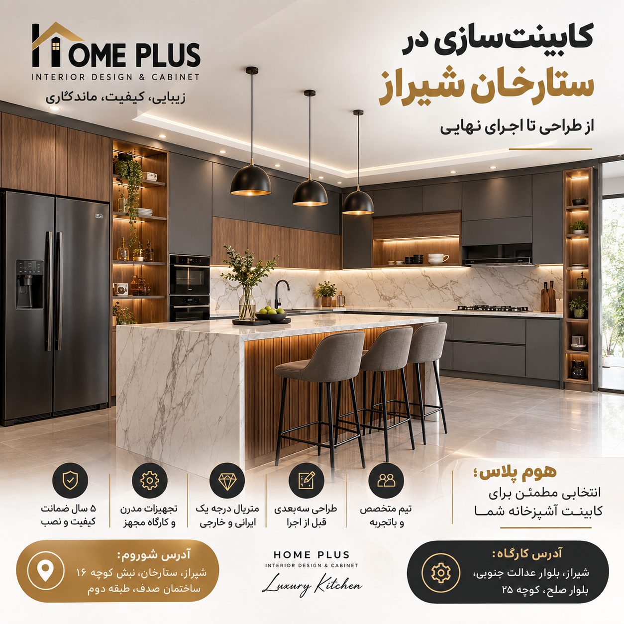 کابینت‌سازی در ستارخان شیراز