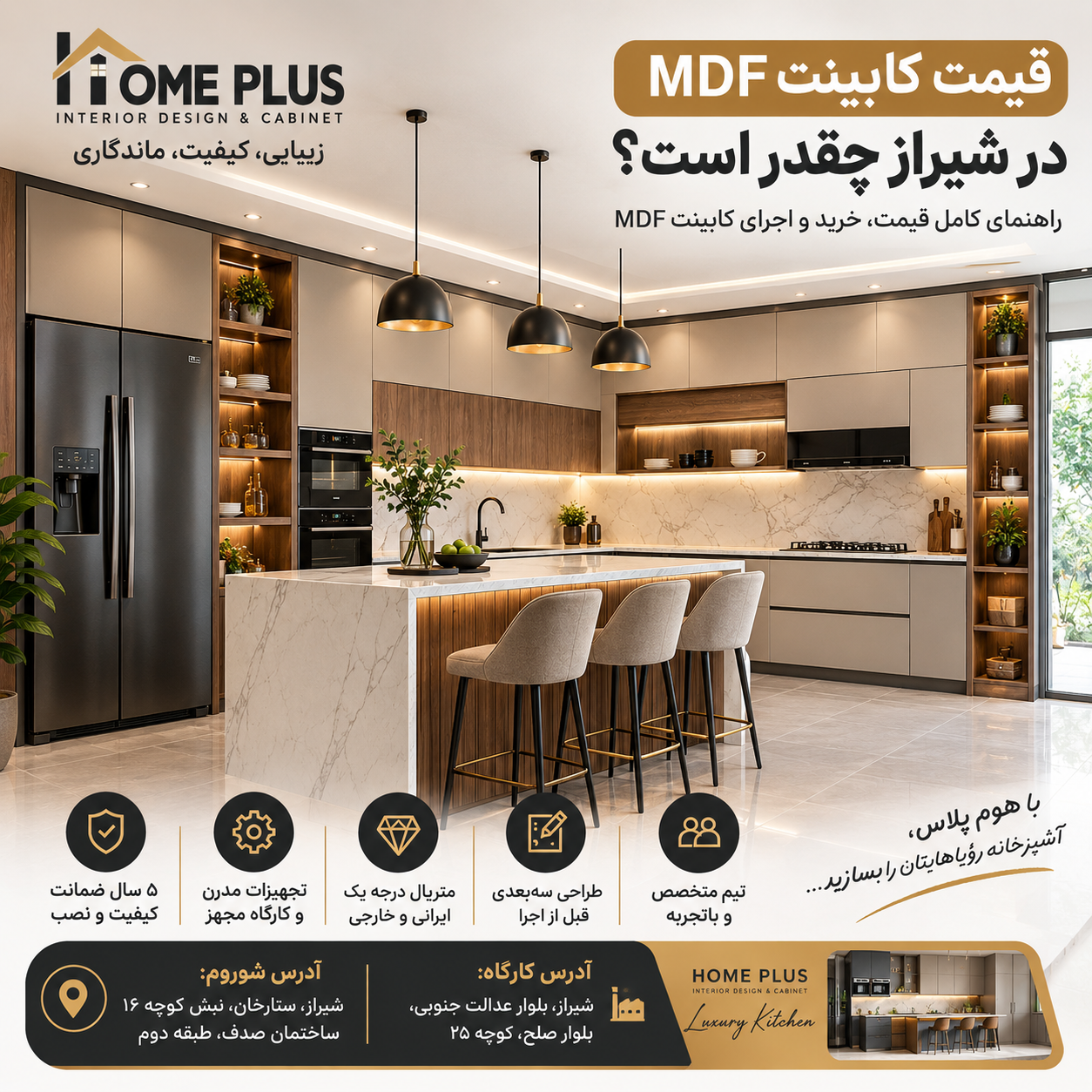 قیمت کابینت MDF در شیراز چقدر است؟