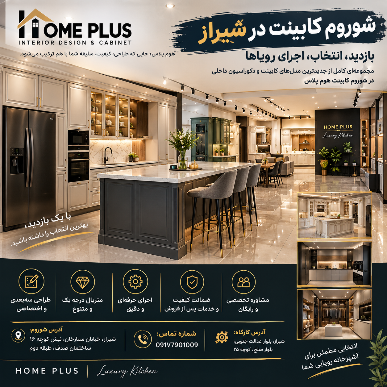 شوروم کابینت در شیراز